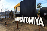 VILLA SAISON FUJI